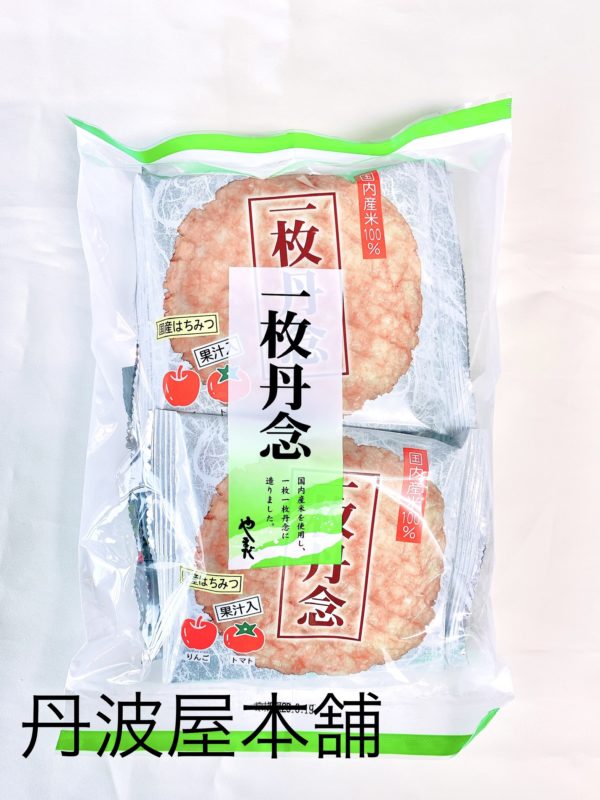 一枚丹念