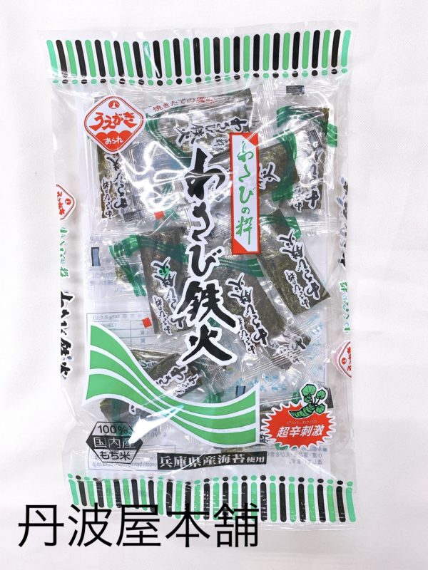 わさび鉄火