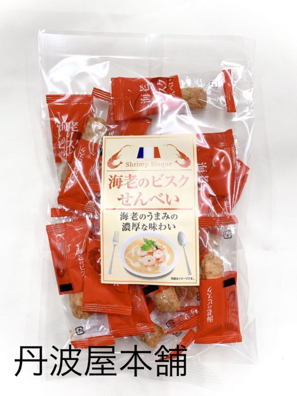 海老のビスク