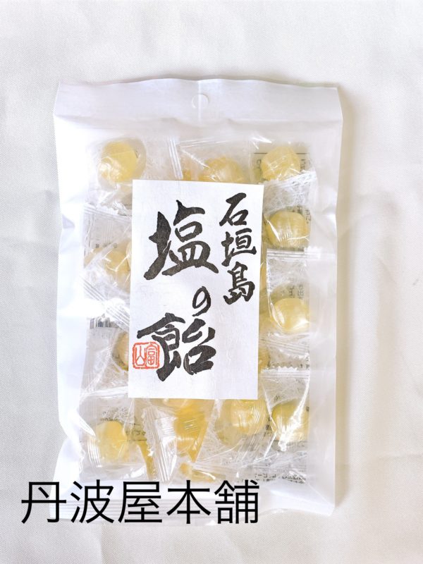 石垣島 塩の飴