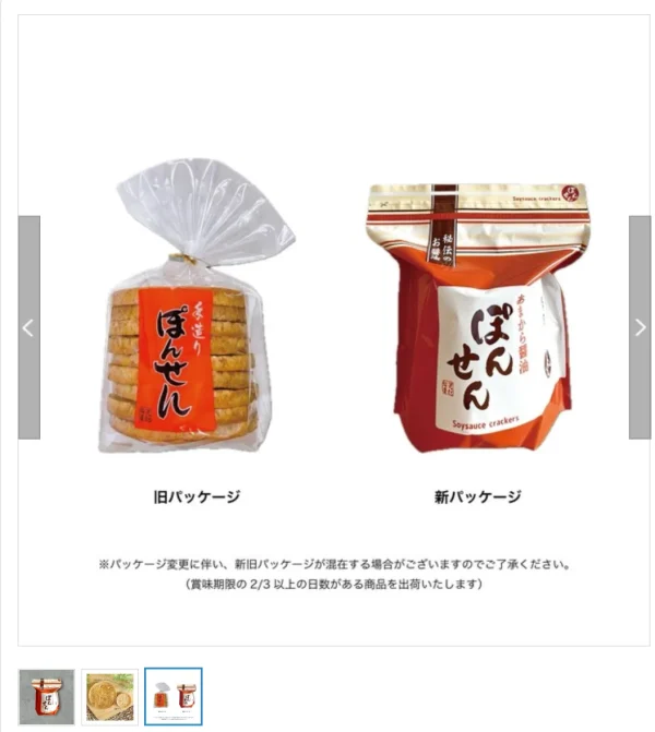 手造りぽんせん - 画像 (3)