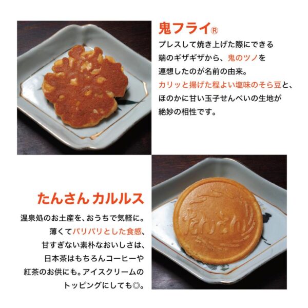 お徳用 お好みせんべい　 - 画像 (3)