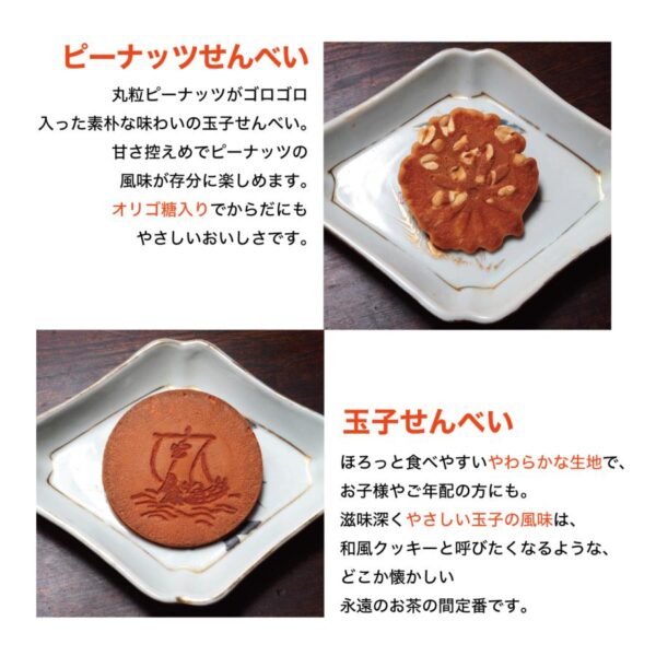 お徳用 お好みせんべい　 - 画像 (4)