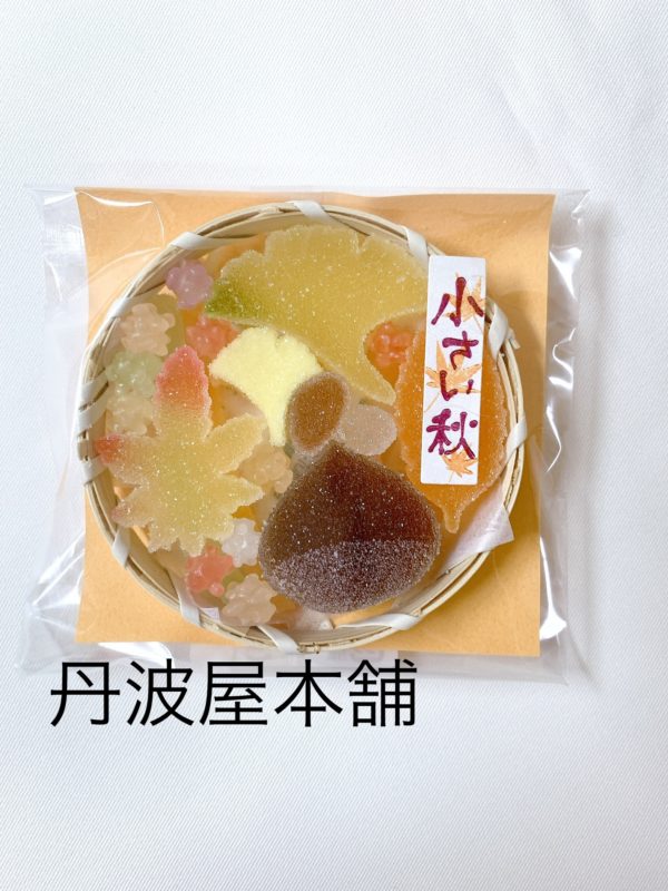 小さい秋　(参考上代：350円/個)