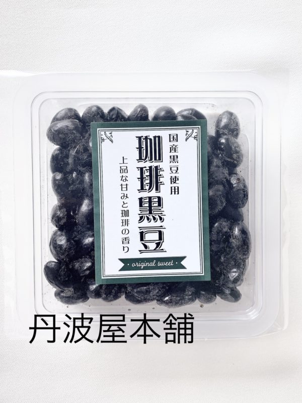珈琲黒豆