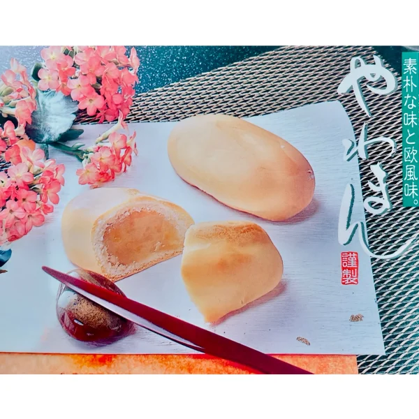 やわまん（15個入） - 画像 (2)