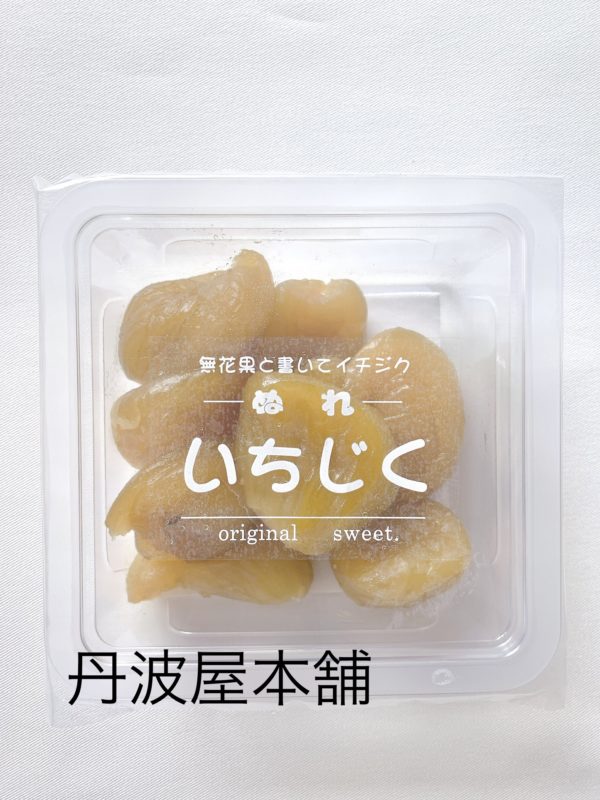 ぬれいちじく