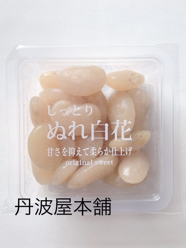 ぬれ白花　