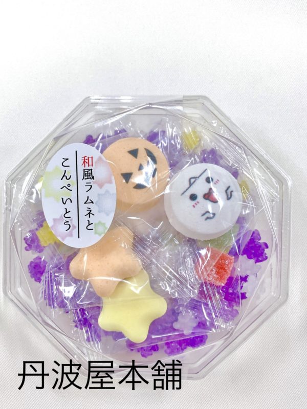 ラムネと金平糖（ハロウィン）　参考上代：500円（税込540円）