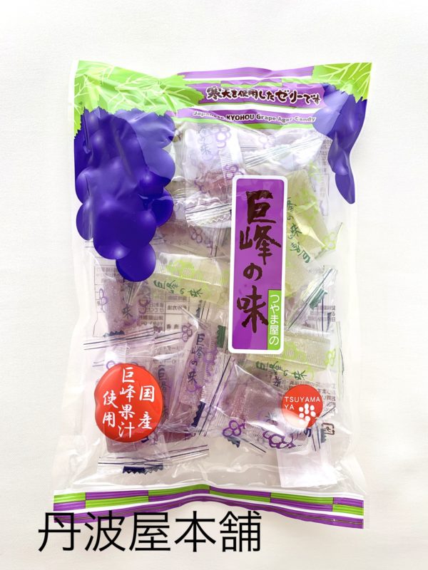 巨峰の味　(参考上代：310円/袋)
