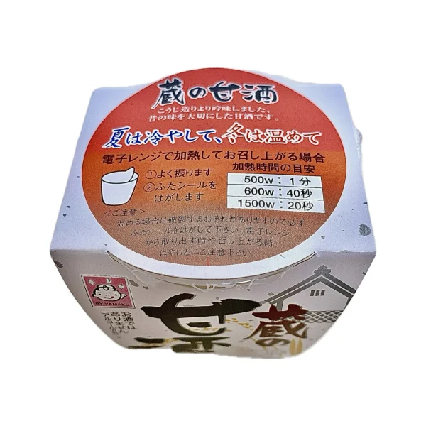 カップ 蔵の甘酒 - 画像 (2)