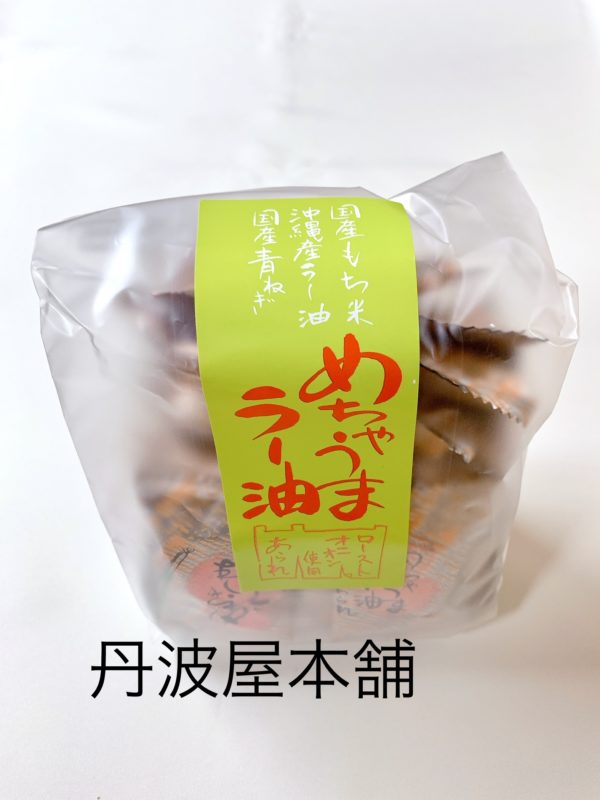 めちゃうまラー油 - 画像 (2)