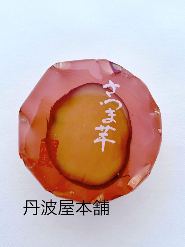 極上　さつま芋（紅）　(参考上代：170円/個)