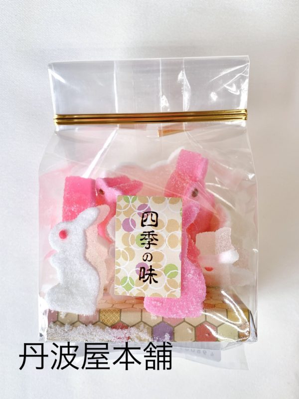 立ちうさぎ　(参考上代：350円/袋)