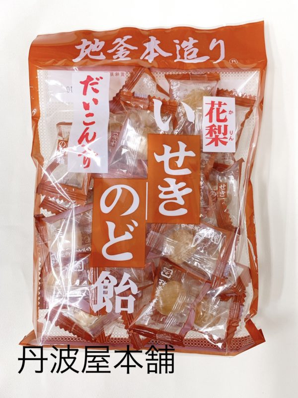だいこん入 かりんのど飴