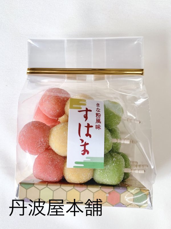 袋詰　須浜団子　(参考上代：380円)