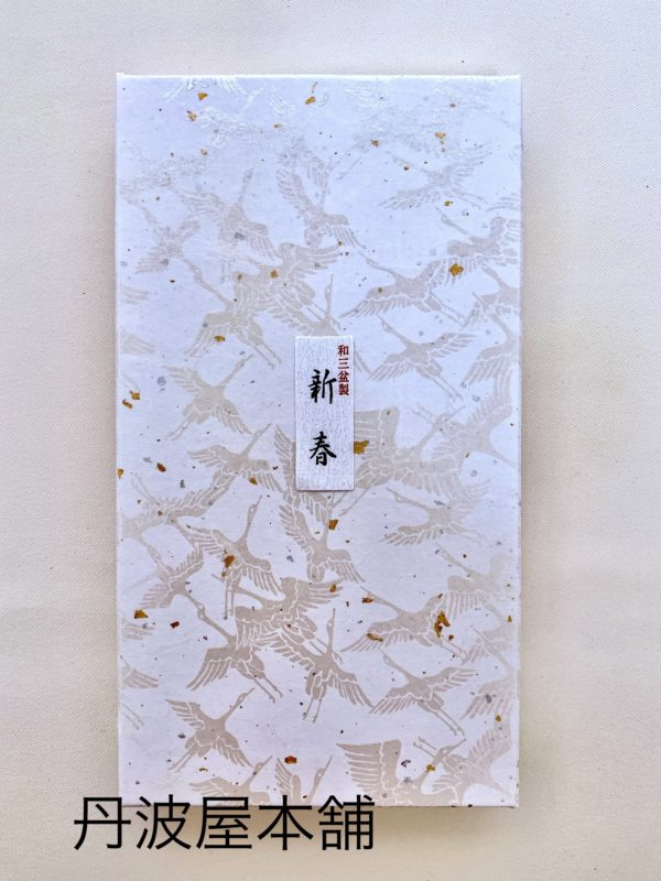 （大）新春 　参考上代：1,050円（税込1,134円） - 画像 (2)