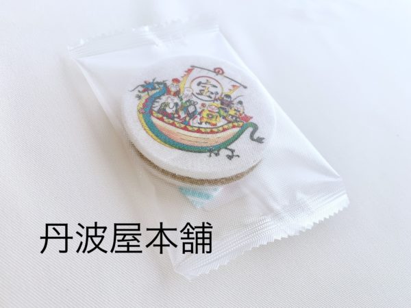 花月　宝船　(栗羊かん）参考上代：140円（税込151円） - 画像 (2)
