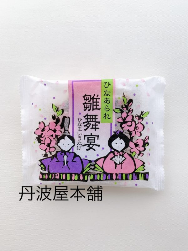 雛舞宴  参考上代：100円（税込108円）
