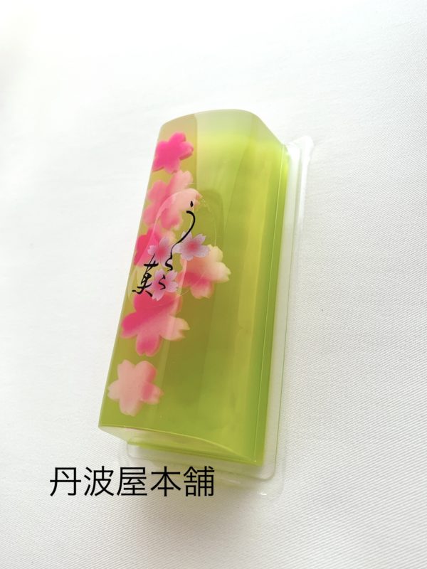 桜羊羹　