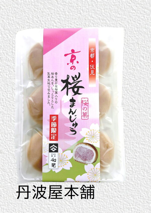 京のさくらまんじゅう　