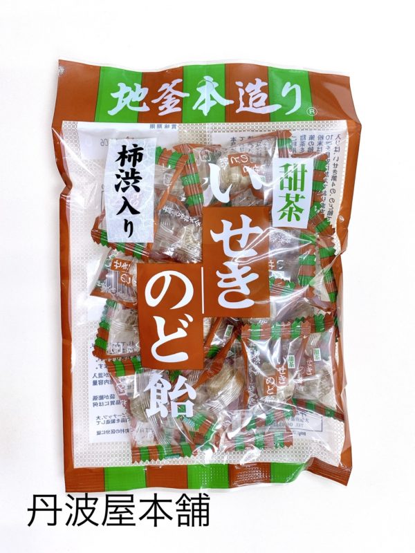 柿渋入 甜茶のど飴