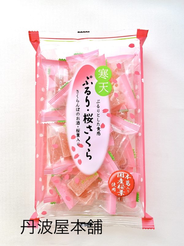 ぷるり・桜さくら　参考上代：300円（税込324円）