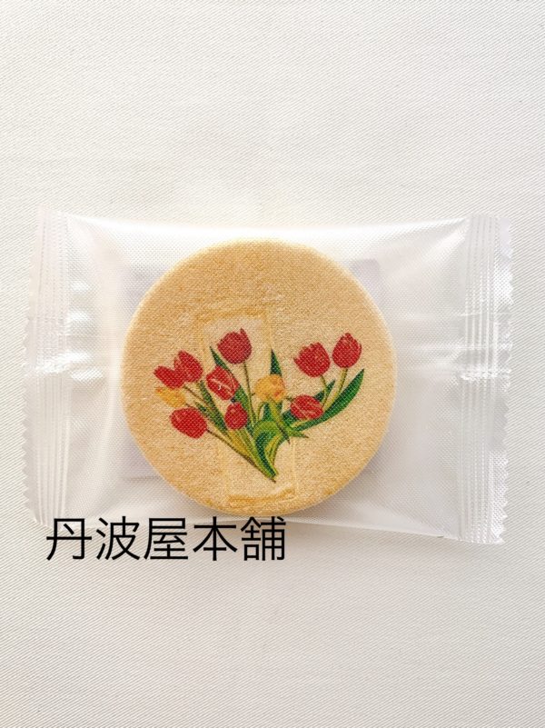 花月 チューリップ〈柚子羊羹〉