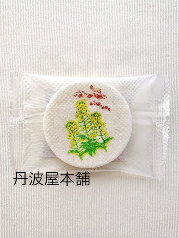 花月 菜畑 〈柚子羊羹〉