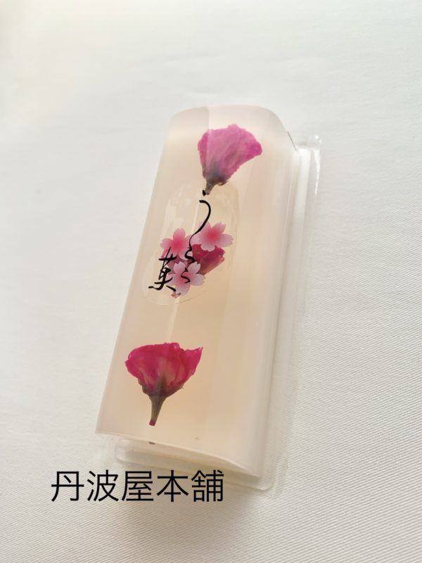 桜花ヨーグルト風味　
