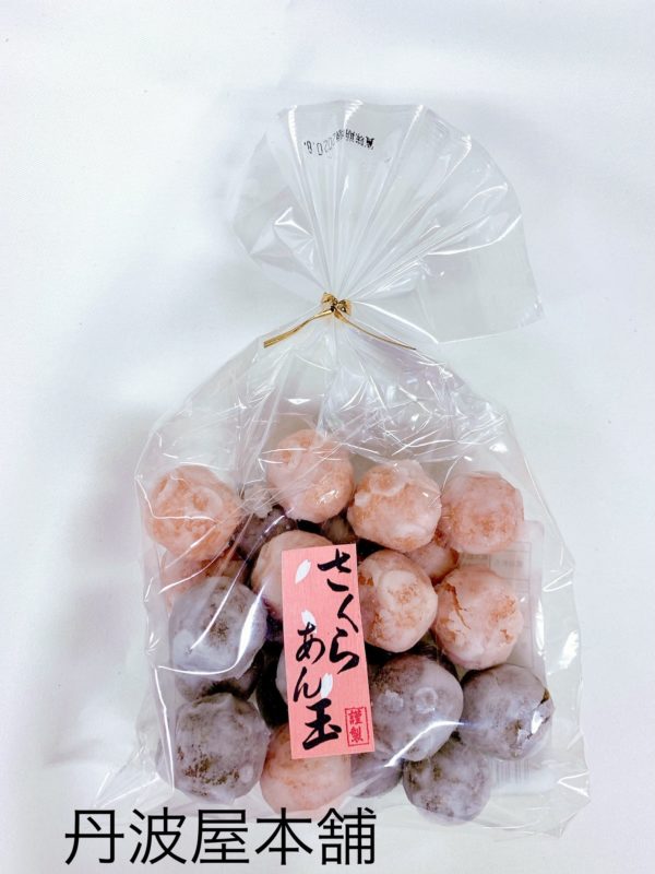 さくらあん玉　参考上代：360円（税込388円）