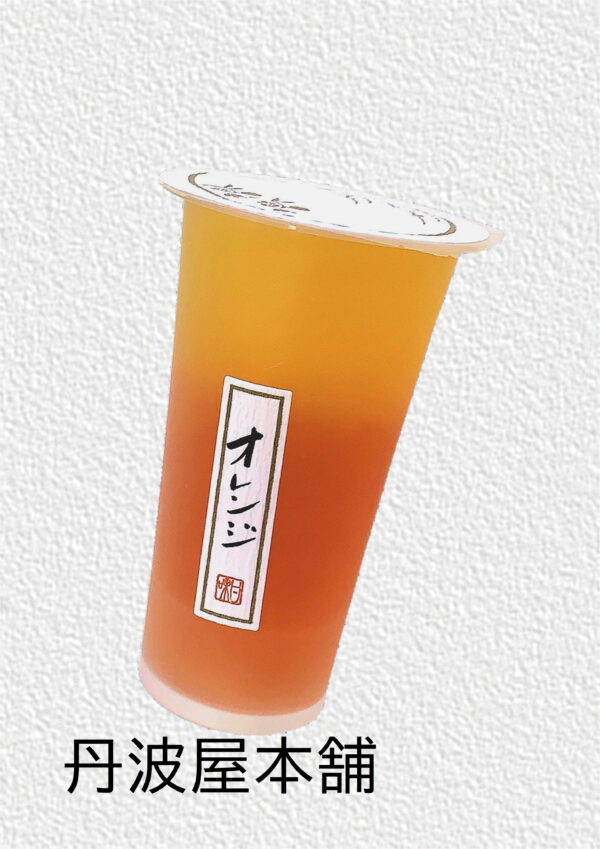 トールカップ〈オレンジ〉　