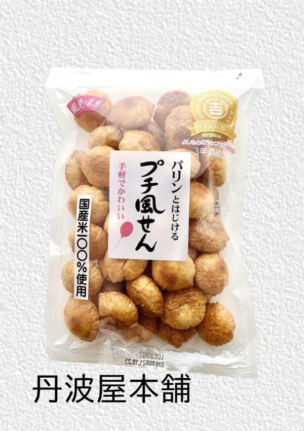 プチ風せん　