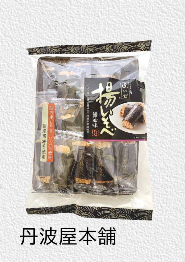 揚げいそべ 〈醤油〉