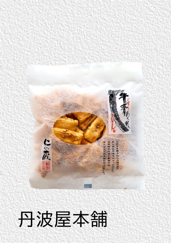 仁の蔵 きんぴら風ごぼうあられ