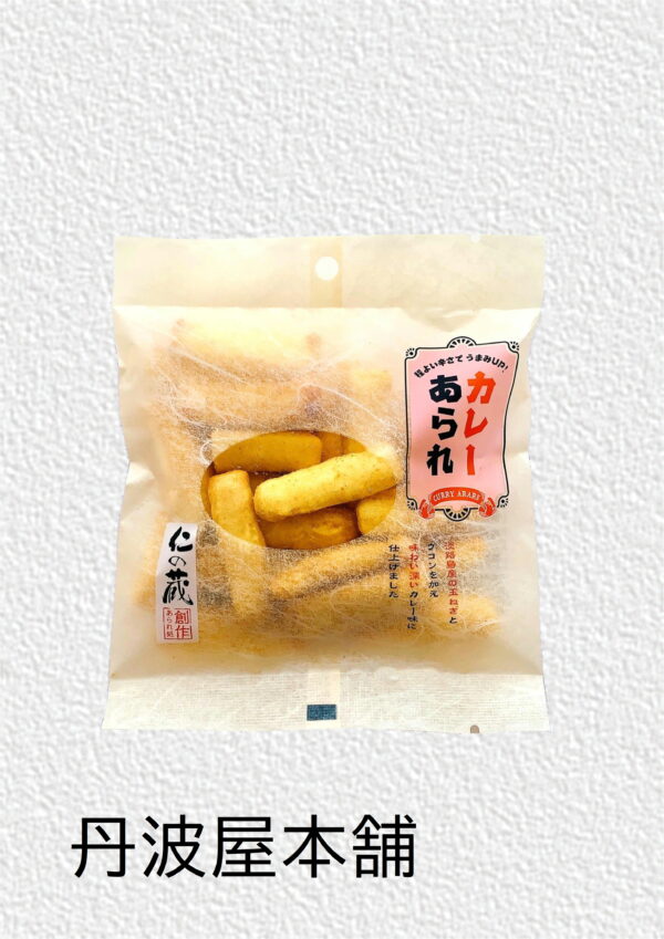 仁の蔵 カレーあられ