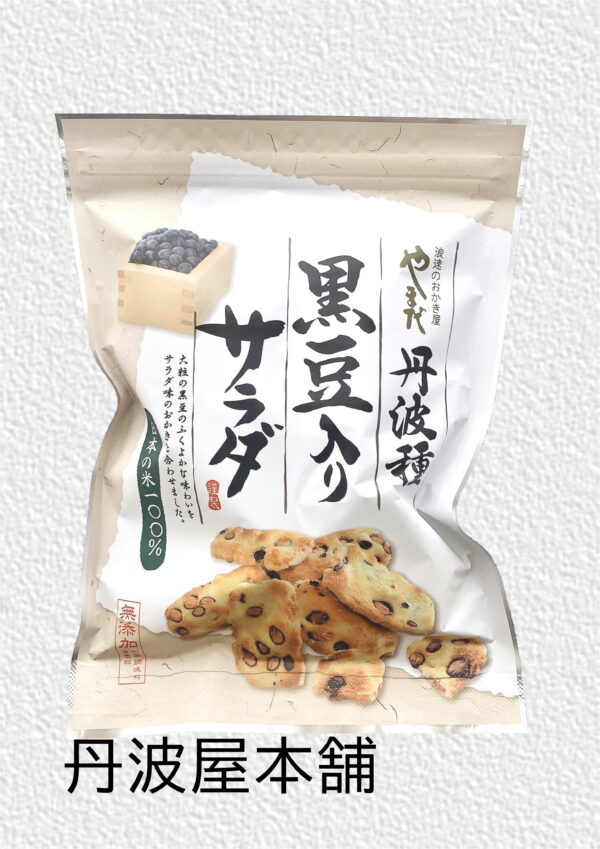 黒豆入りサラダ