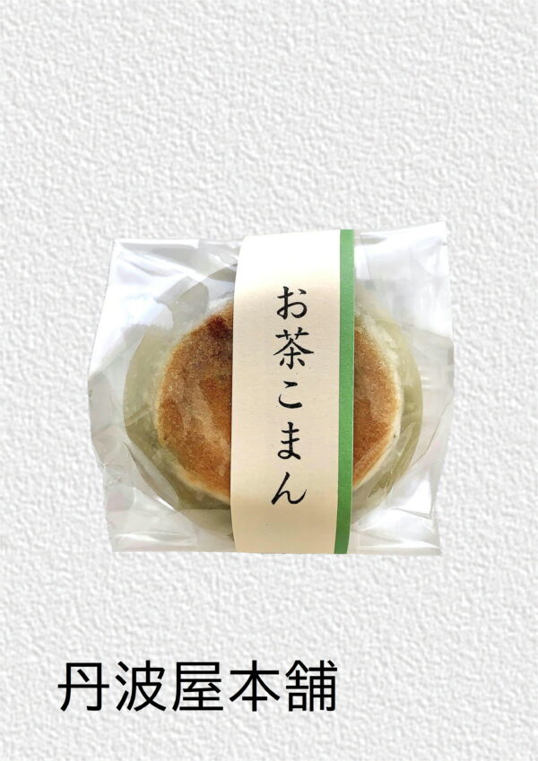 お茶こまん(個食) 参考上代：130円(税込140円)