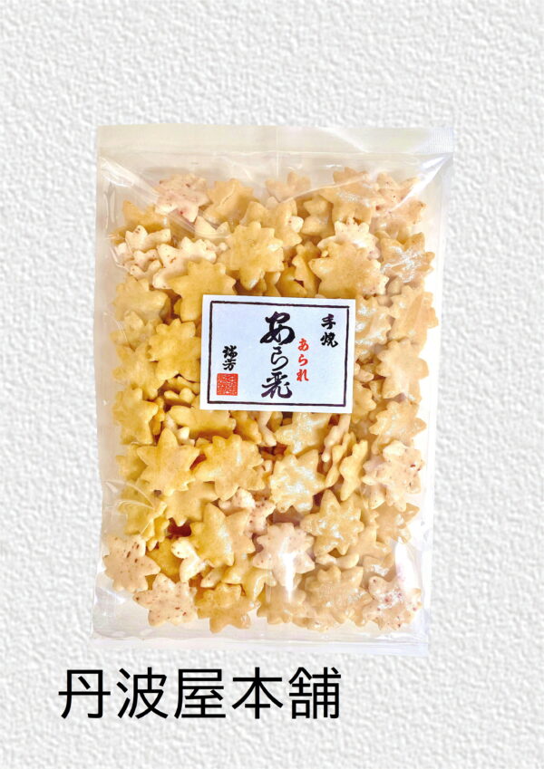 紅葉ミックス