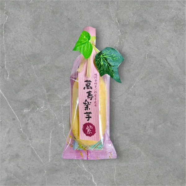 萬寿楽芋〈紫芋〉