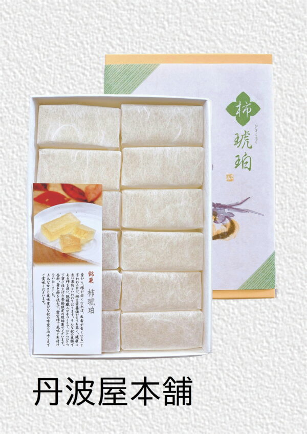 進物 柿琥珀　参考上代：1,000円(税込1,080円)
