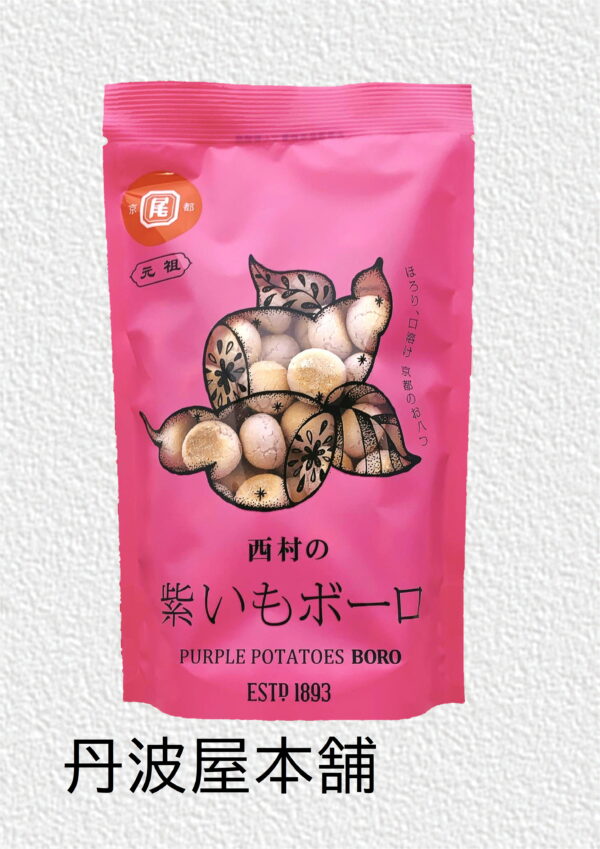 大粒紫いもボーロ　