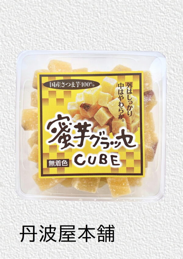 蜜芋グラッセ　