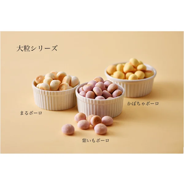 大粒紫いもボーロ　 - 画像 (2)