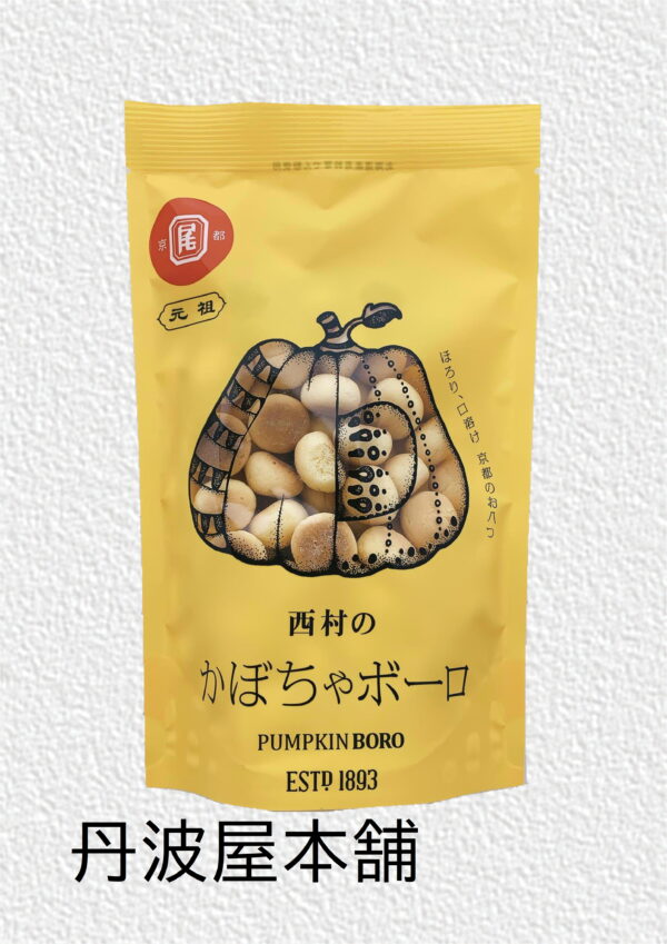 大粒かぼちゃボーロ　