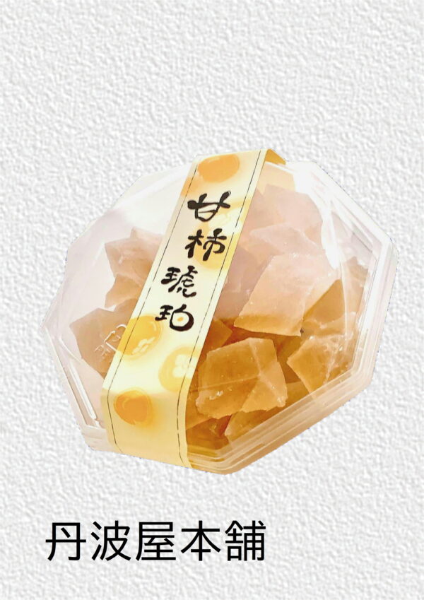 甘柿琥珀　参考上代：500円(税込540円)