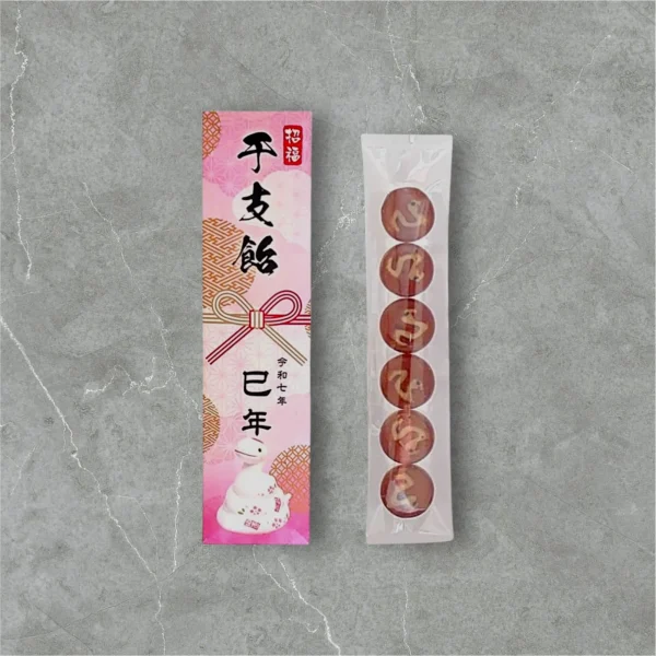 招福干支飴（6個入）