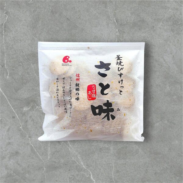 さと味