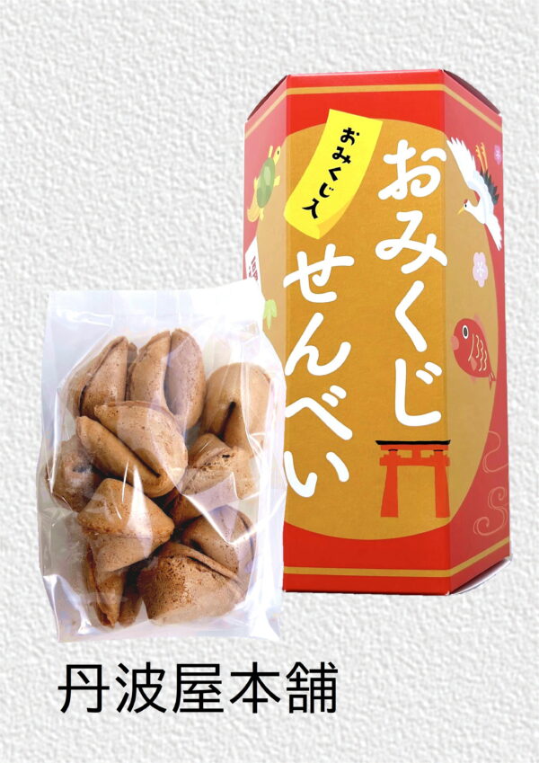 おみくじせんべい　参考上代：1,000円（税込1,080円） - 画像 (2)