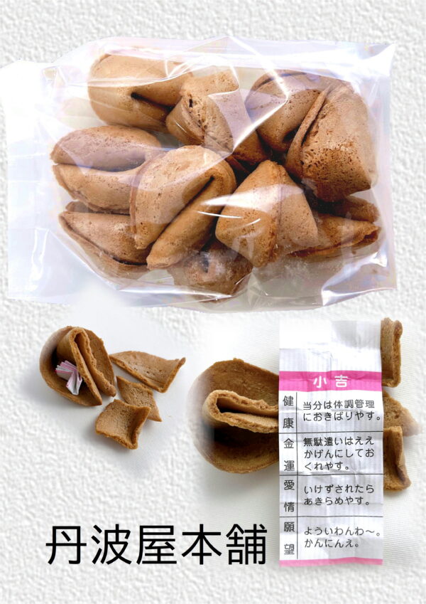 おみくじせんべい　参考上代：1,000円（税込1,080円） - 画像 (3)
